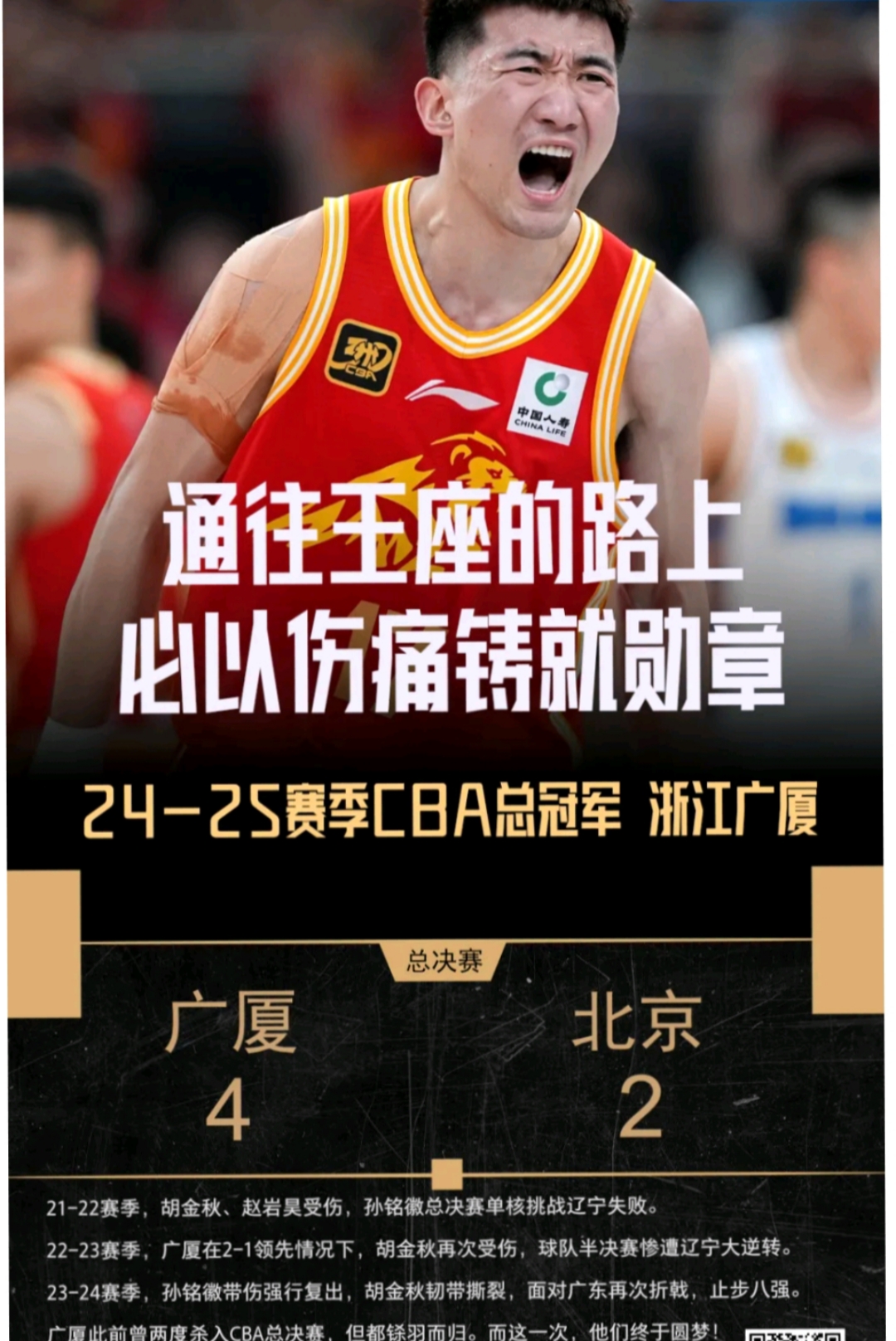 九游游戏中心-包含广厦男篮迎NBA总决赛关键赛；今夜状态回暖；管理层满意；高层口径保持一致的词条