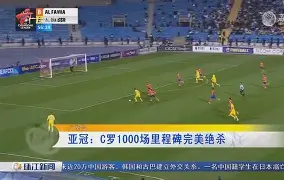 九游娱乐平台-包含风云突变！纽卡斯尔窗口期迎来里程碑，亚冠版图或变，震撼外界，临场指挥获称赞的词条