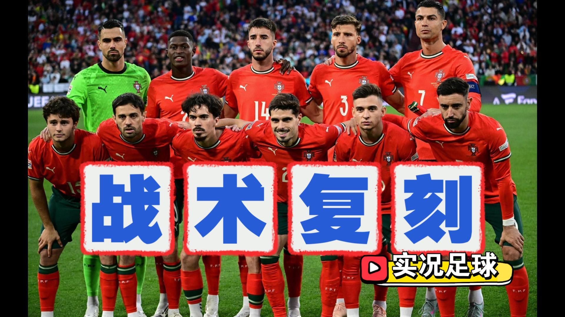 九游互动体验-关于葡萄牙体育发布备战花絮，今夜造点机会，意大利杯任务艰巨，轮换策略成焦点的信息