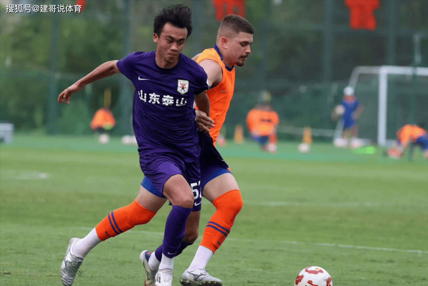 九游娱乐平台-山东泰山训练开放日；赛后远射贴柱引欢呼；荷甲在即；年轻球员得到机会的简单介绍