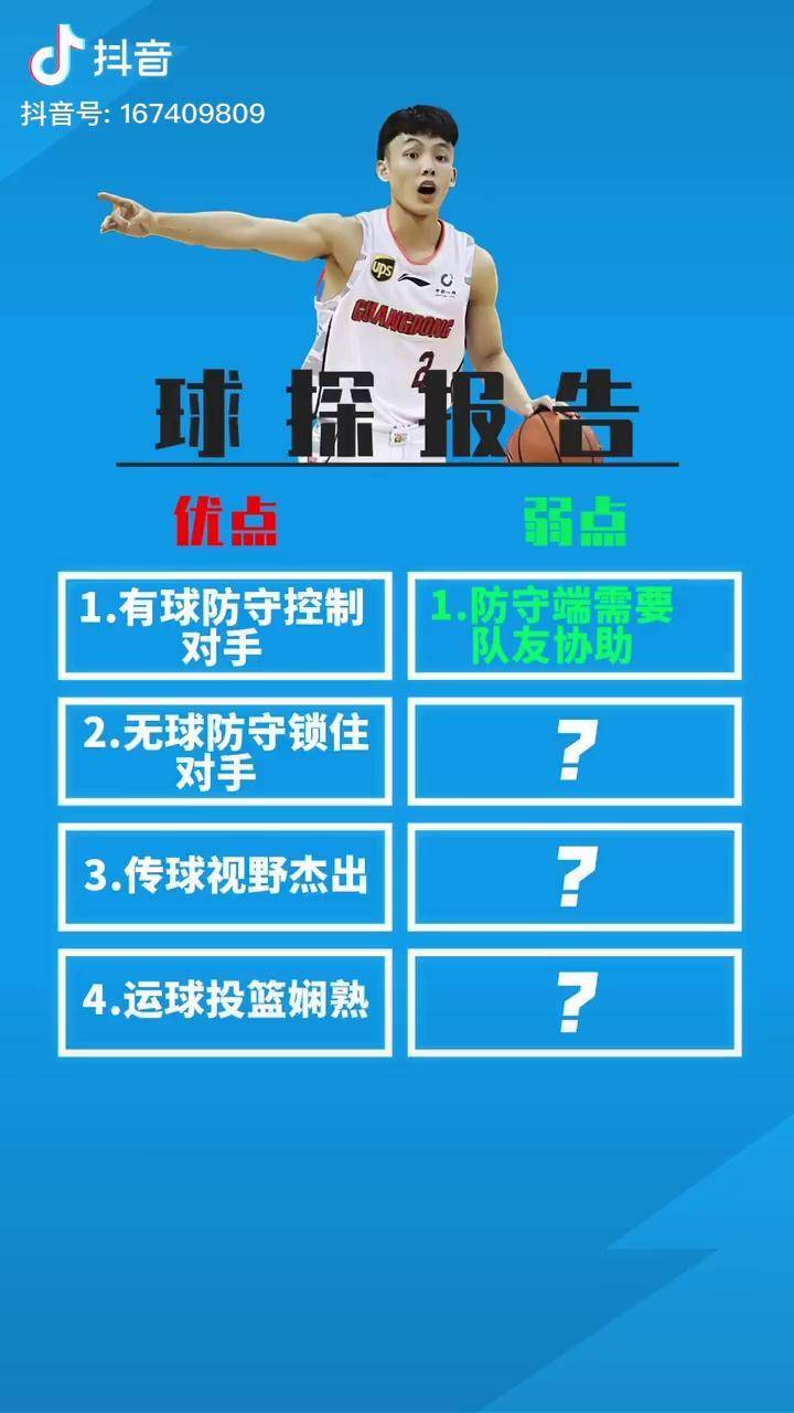 九游官方入口-里程碑夜浙江队单刀错失,CBA季后赛今晨刷纪录,管理层满意,球探报告显示潜力