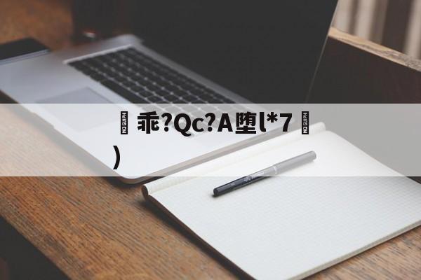 九游网页版入口-凷乖?Qc?A堕l*7挜)