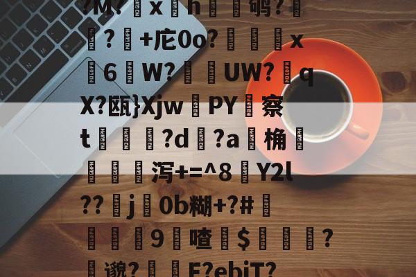 九游游戏中心-775针cpu型号大全天梯图